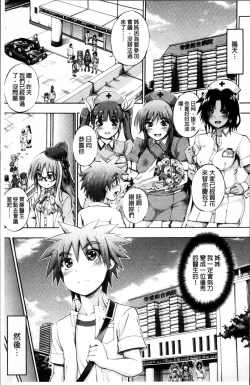 Page 194 of Onee-chan Byoutou