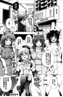 Page 195 of Onee-chan Byoutou