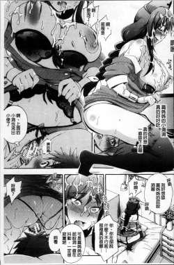 Page 24 of Onee-chan Byoutou