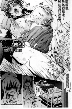 Page 39 of Onee-chan Byoutou