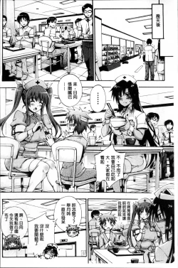 Page 43 of Onee-chan Byoutou