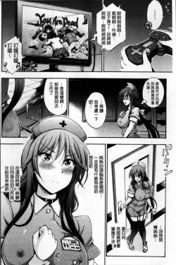 Page 45 of Onee-chan Byoutou