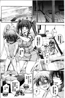 Page 81 of Onee-chan Byoutou
