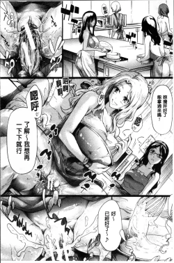 Page 101 of Gal Tomo Harem - The harem of gal's friend.