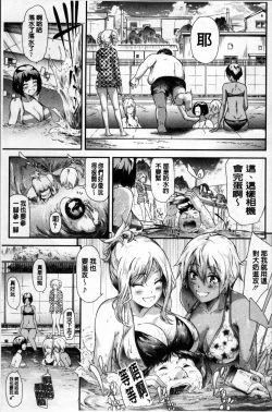 Page 118 of Gal Tomo Harem - The harem of gal's friend.