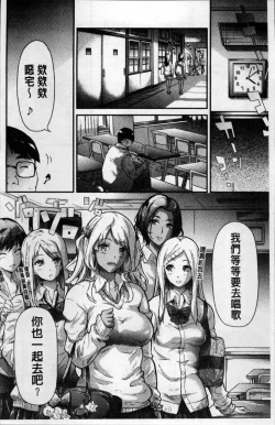 Page 13 of Gal Tomo Harem - The harem of gal's friend.