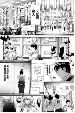 Page 163 of Gal Tomo Harem - The harem of gal's friend.