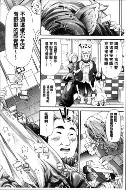 Page 171 of Gal Tomo Harem - The harem of gal's friend.