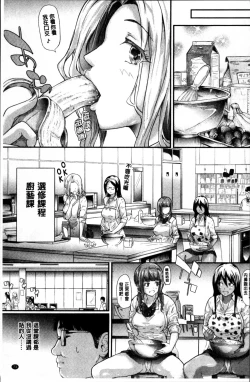 Page 78 of Gal Tomo Harem - The harem of gal's friend.