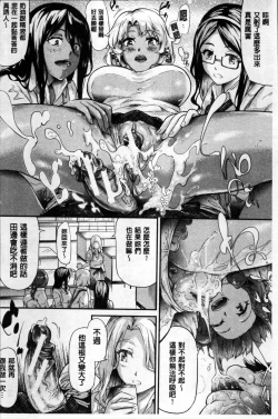 Page 97 of Gal Tomo Harem - The harem of gal's friend.