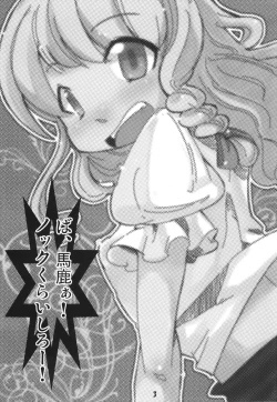 Page 3 of Kawaigaru Otoshigoro