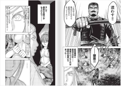 Page 21 of Aruki Miko Kyuubi Vol 2, Ch 19