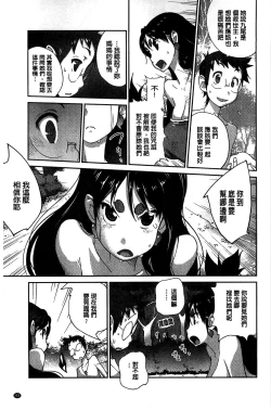 Page 104 of Hyakka Nyuuran