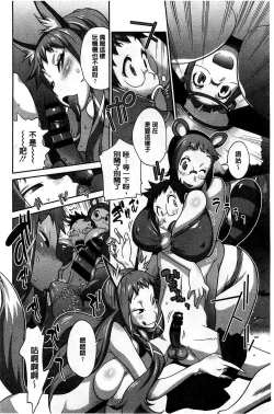 Page 107 of Hyakka Nyuuran