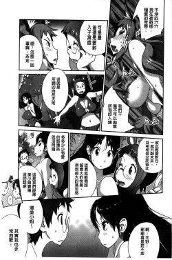 Page 114 of Hyakka Nyuuran