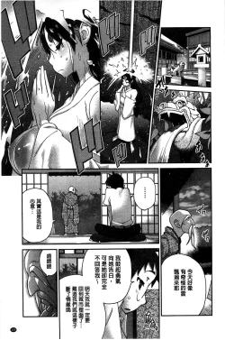 Page 120 of Hyakka Nyuuran