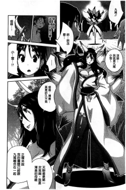 Page 123 of Hyakka Nyuuran