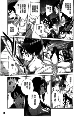 Page 124 of Hyakka Nyuuran