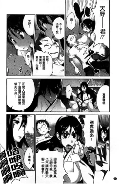 Page 127 of Hyakka Nyuuran