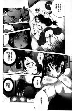 Page 135 of Hyakka Nyuuran