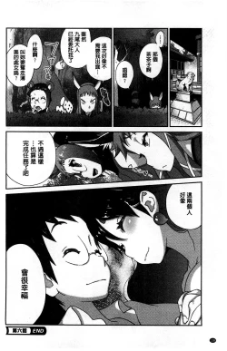 Page 139 of Hyakka Nyuuran