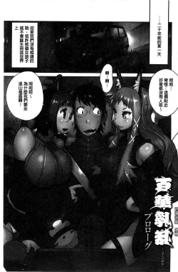 Page 13 of Hyakka Nyuuran