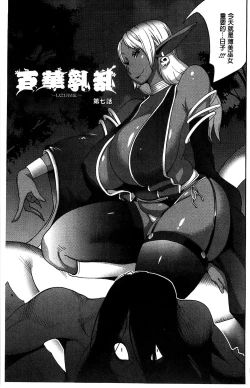 Page 142 of Hyakka Nyuuran