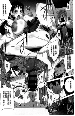 Page 143 of Hyakka Nyuuran