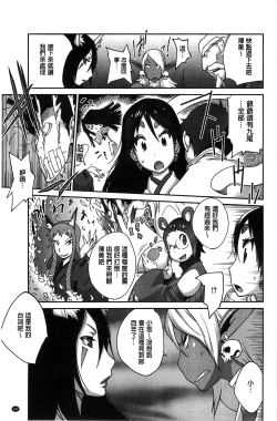 Page 158 of Hyakka Nyuuran