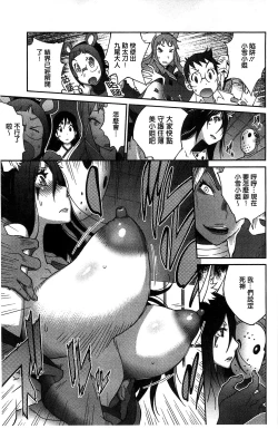 Page 166 of Hyakka Nyuuran