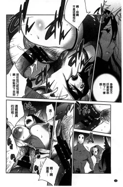 Page 173 of Hyakka Nyuuran