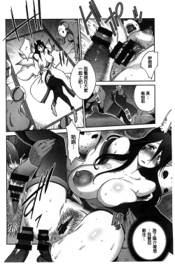 Page 175 of Hyakka Nyuuran