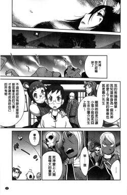 Page 197 of Hyakka Nyuuran