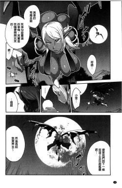 Page 200 of Hyakka Nyuuran