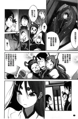 Page 203 of Hyakka Nyuuran