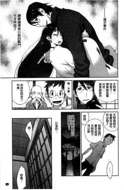 Page 204 of Hyakka Nyuuran