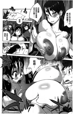 Page 207 of Hyakka Nyuuran