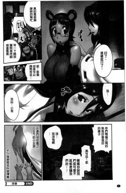 Page 20 of Hyakka Nyuuran