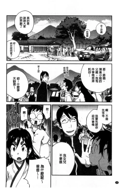 Page 215 of Hyakka Nyuuran