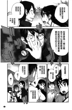 Page 216 of Hyakka Nyuuran