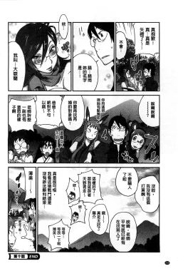 Page 217 of Hyakka Nyuuran