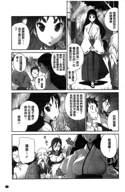 Page 24 of Hyakka Nyuuran