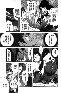 Page 30 of Hyakka Nyuuran