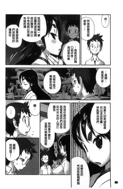 Page 41 of Hyakka Nyuuran