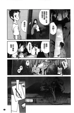 Page 42 of Hyakka Nyuuran