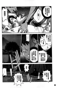 Page 51 of Hyakka Nyuuran