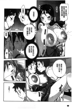 Page 57 of Hyakka Nyuuran