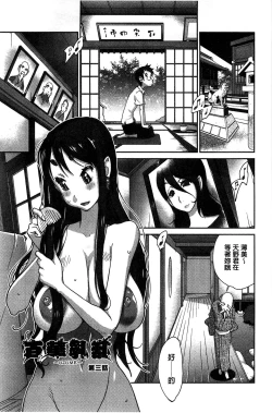 Page 60 of Hyakka Nyuuran