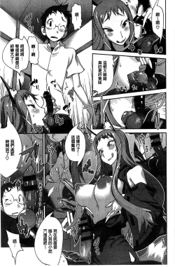 Page 68 of Hyakka Nyuuran