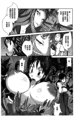 Page 70 of Hyakka Nyuuran